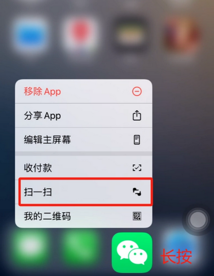 秦皇岛苹果手机维修分享iPhone 15如何快速打开扫一扫 