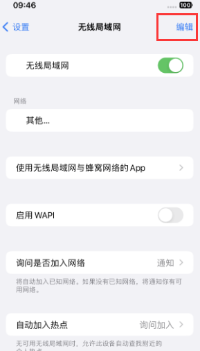 秦皇岛苹果Wifi维修分享iPhone怎么关闭公共网络WiFi自动连接 