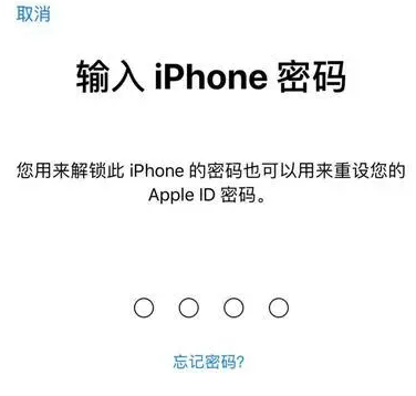 秦皇岛苹果15维修网点分享iPhone 15六位密码怎么改四位 