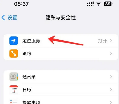 秦皇岛苹果客服中心分享iPhone 输入“发现石油”触发定位 