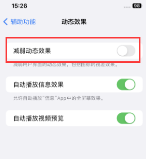 秦皇岛苹果售后维修点分享苹果iPhone如何隐藏dock栏 