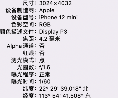 秦皇岛苹果15维修服务分享iPhone 15拍的照片太亮解决办法 