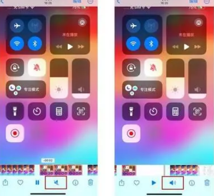 秦皇岛苹果15维修网点分享iPhone15录屏没有声音怎么办 