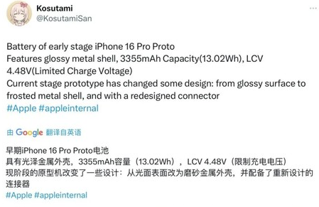 秦皇岛苹果16pro维修分享iPhone 16Pro电池容量怎么样