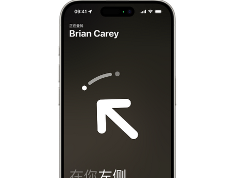秦皇岛苹果15维修iPhone15使用“查找”与朋友见面