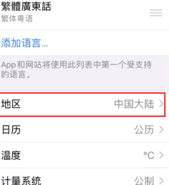 秦皇岛苹果无线网维修店分享iPhone无线局域网无法开启怎么办