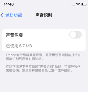 秦皇岛苹果锁屏维修分享iPhone锁屏时声音忽大忽小调整方法