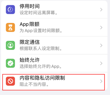 秦皇岛appleID维修服务iPhone设置中Apple ID显示为灰色无法使用