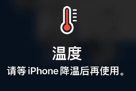 秦皇岛苹果维修站分享iPhone手机发烫严重怎么办 