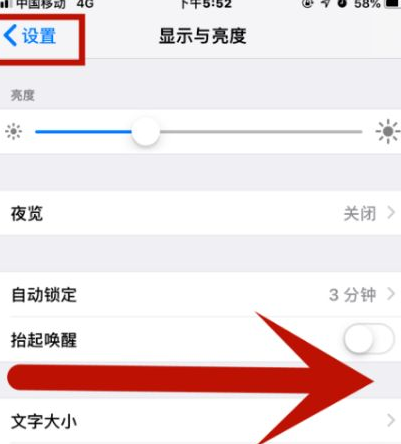 秦皇岛苹果维修网点分享iPhone快速返回上一级方法教程 