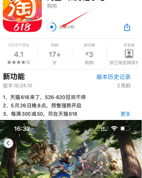 秦皇岛苹果维修站分享如何查看App Store软件下载剩余时间 
