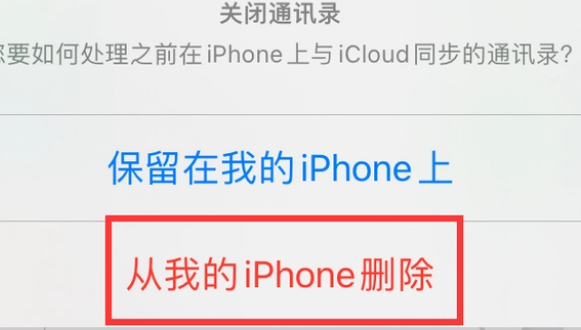 秦皇岛苹果14维修站分享iPhone14如何批量删除联系人