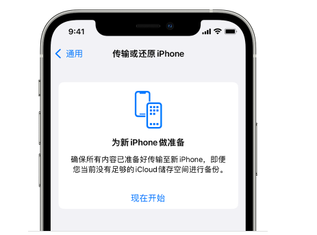 秦皇岛苹果14维修网点分享iPhone14如何增加iCloud临时免费空间 