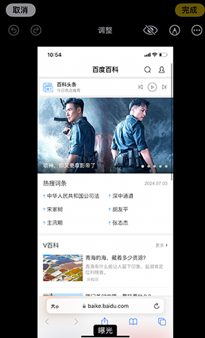 秦皇岛iPhone维修服务分享iPhone怎么批量修图