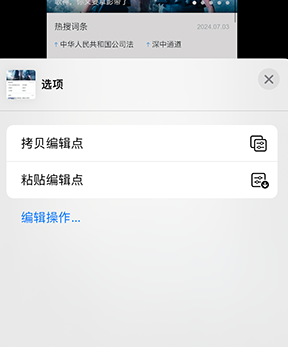 秦皇岛iPhone维修服务分享iPhone怎么批量修图 