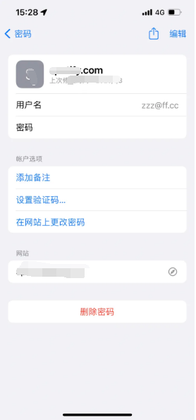 秦皇岛苹果14服务点分享iPhone14忘记APP密码快速找回方法 