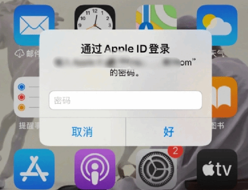 秦皇岛苹果设备维修分享无故多次要求输入AppleID密码怎么办 