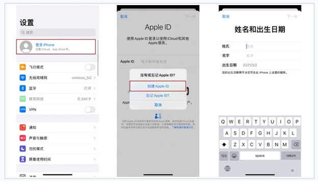 秦皇岛苹果维修网点分享:Apple ID有什么用?新手如何注册iPhone14 ID? 