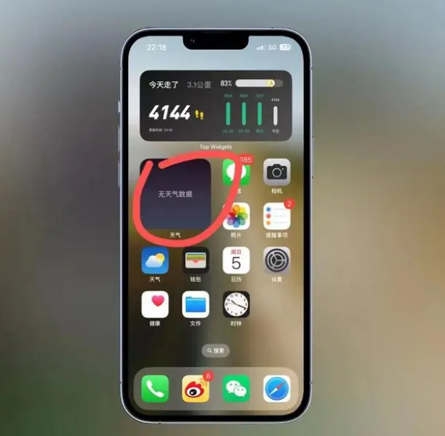 秦皇岛苹果手机维修分享:iOS16主屏幕天气小组件无法正常工作怎么办？ 