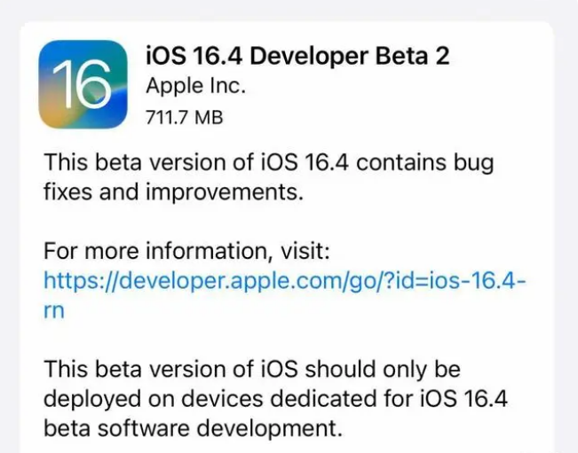 秦皇岛苹果手机维修分享：iOS16.4 Beta2升级建议 