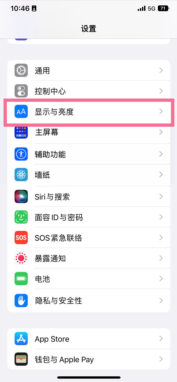 秦皇岛苹果14维修店分享iPhone14 plus如何设置护眼模式 