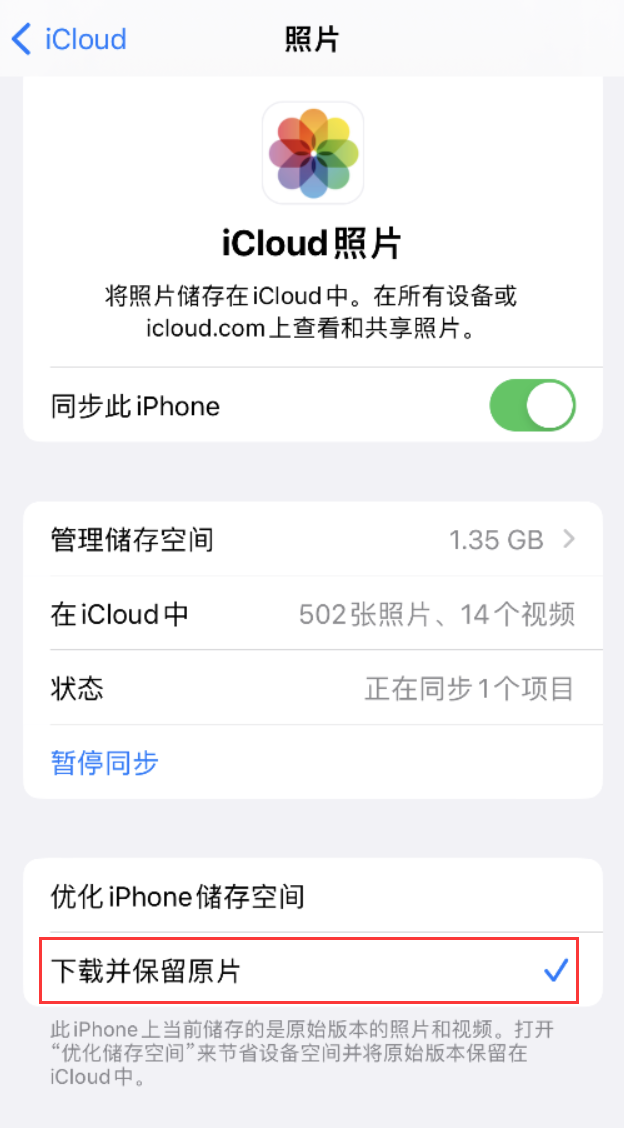 秦皇岛苹果手机维修分享iPhone 无法加载高质量照片怎么办 