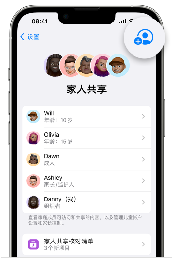 秦皇岛苹果维修网点分享iOS 16 小技巧：通过“家人共享”为孩子创建 Apple ID 