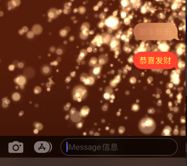 秦皇岛苹果维修网点分享iPhone 小技巧：使用 iMessage 信息和红包功能 