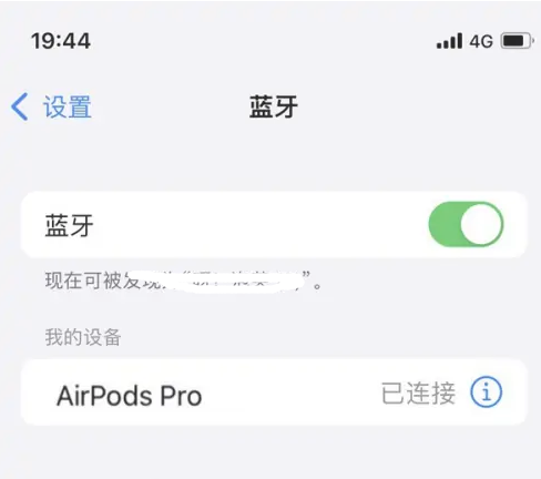 秦皇岛苹果维修网点分享AirPods Pro连接设备方法教程 