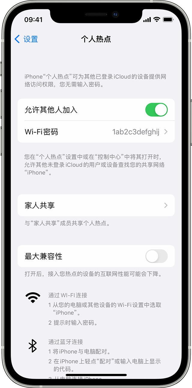 秦皇岛苹果14维修分享iPhone 14 机型无法开启或使用“个人热点”怎么办 