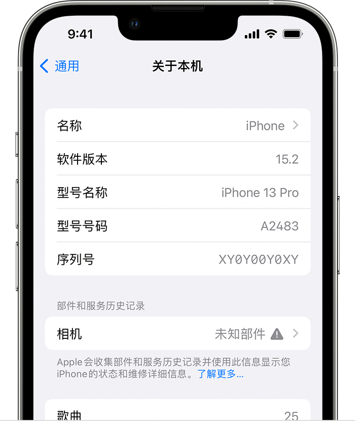 秦皇岛苹果维修分享iPhone 出现提示相机“未知部件”是什么原因？ 