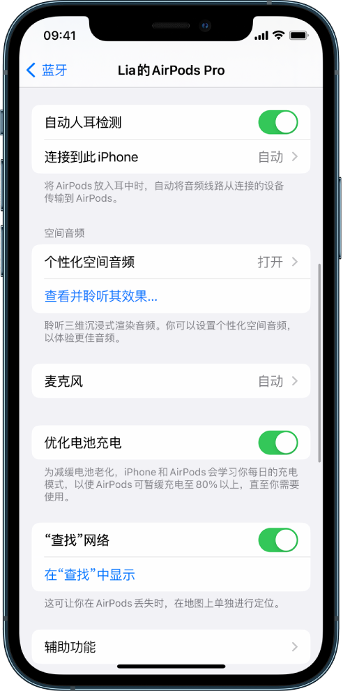 秦皇岛苹果手机维修分享如何通过 iPhone “查找”功能定位 AirPods 