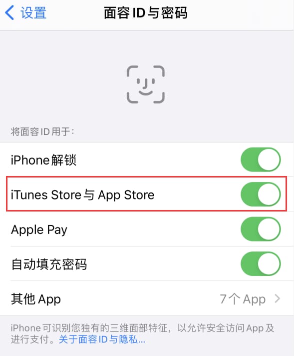 秦皇岛苹果14维修分享苹果iPhone14免密下载APP方法教程 