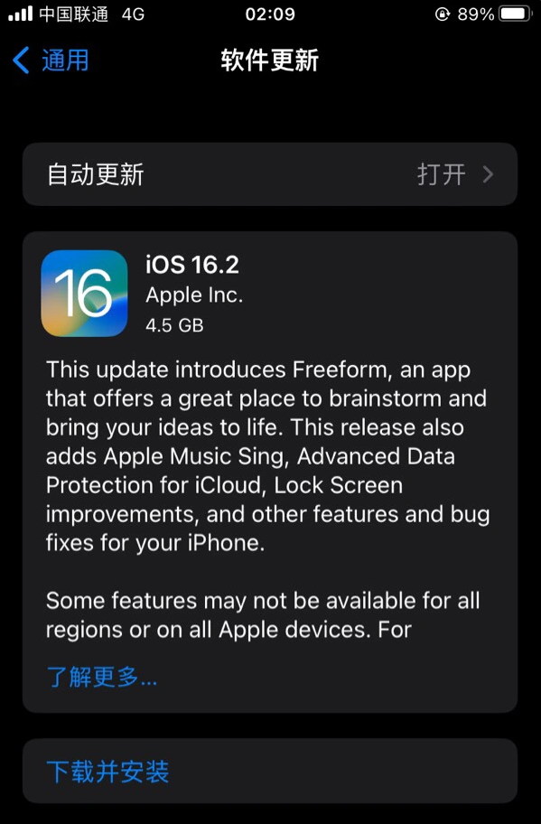 秦皇岛苹果服务网点分享为什么说iOS 16.2 RC版非常值得更新 