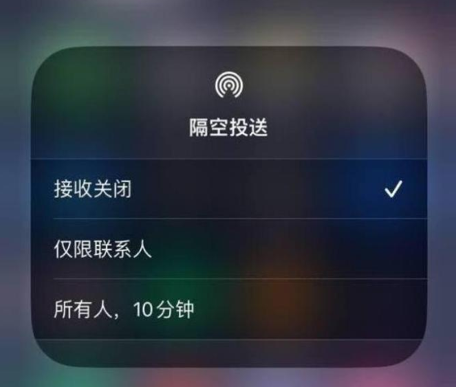 秦皇岛苹果14维修分享iPhone 14 Pro如何开启隔空投送 