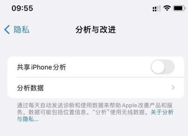 秦皇岛苹果手机维修分享iPhone如何关闭隐私追踪 