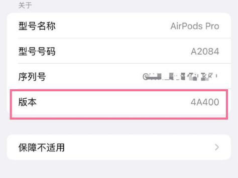 秦皇岛苹果手机维修分享AirPods pro固件安装方法 