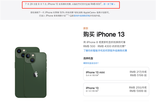 秦皇岛苹果13维修分享现在买iPhone 13划算吗 