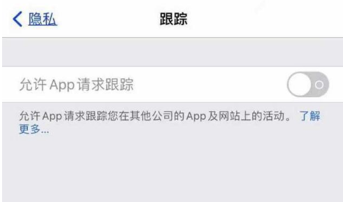 秦皇岛苹果13维修分享使用iPhone13时如何保护自己的隐私 