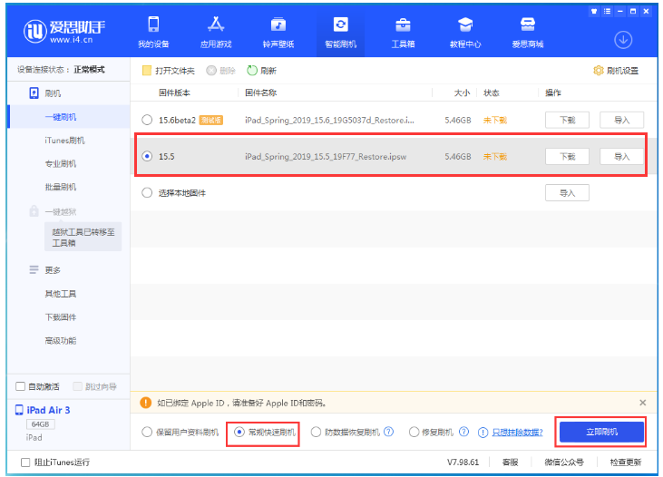 秦皇岛苹果手机维修分享iOS 16降级iOS 15.5方法教程 