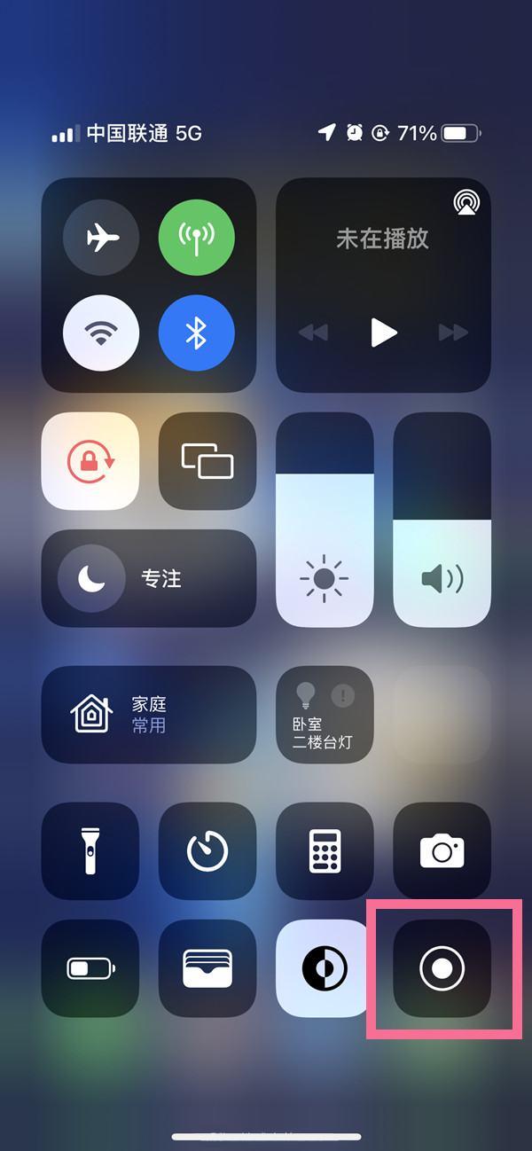 秦皇岛苹果13维修分享iPhone 13屏幕录制方法教程 