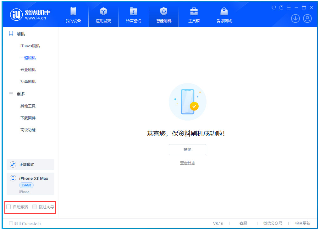 秦皇岛苹果手机维修分享iOS 17.3.1正式版一键刷机教程 