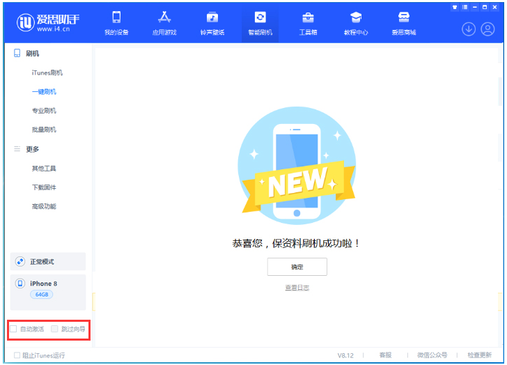 秦皇岛苹果手机维修分享iOS 17.0.2 正式版升级 