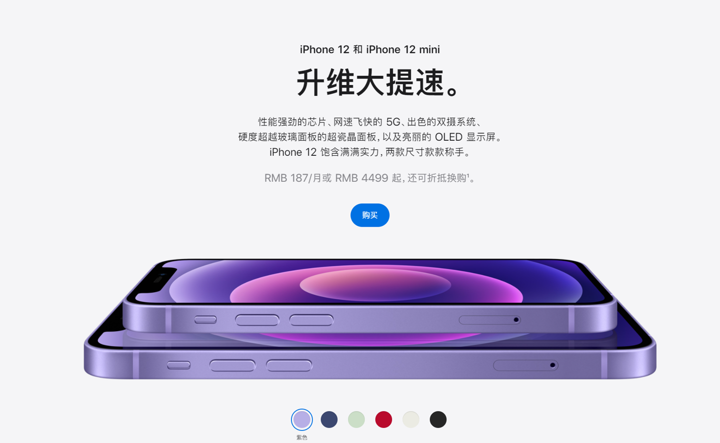 秦皇岛苹果手机维修分享 iPhone 12 系列价格降了多少 