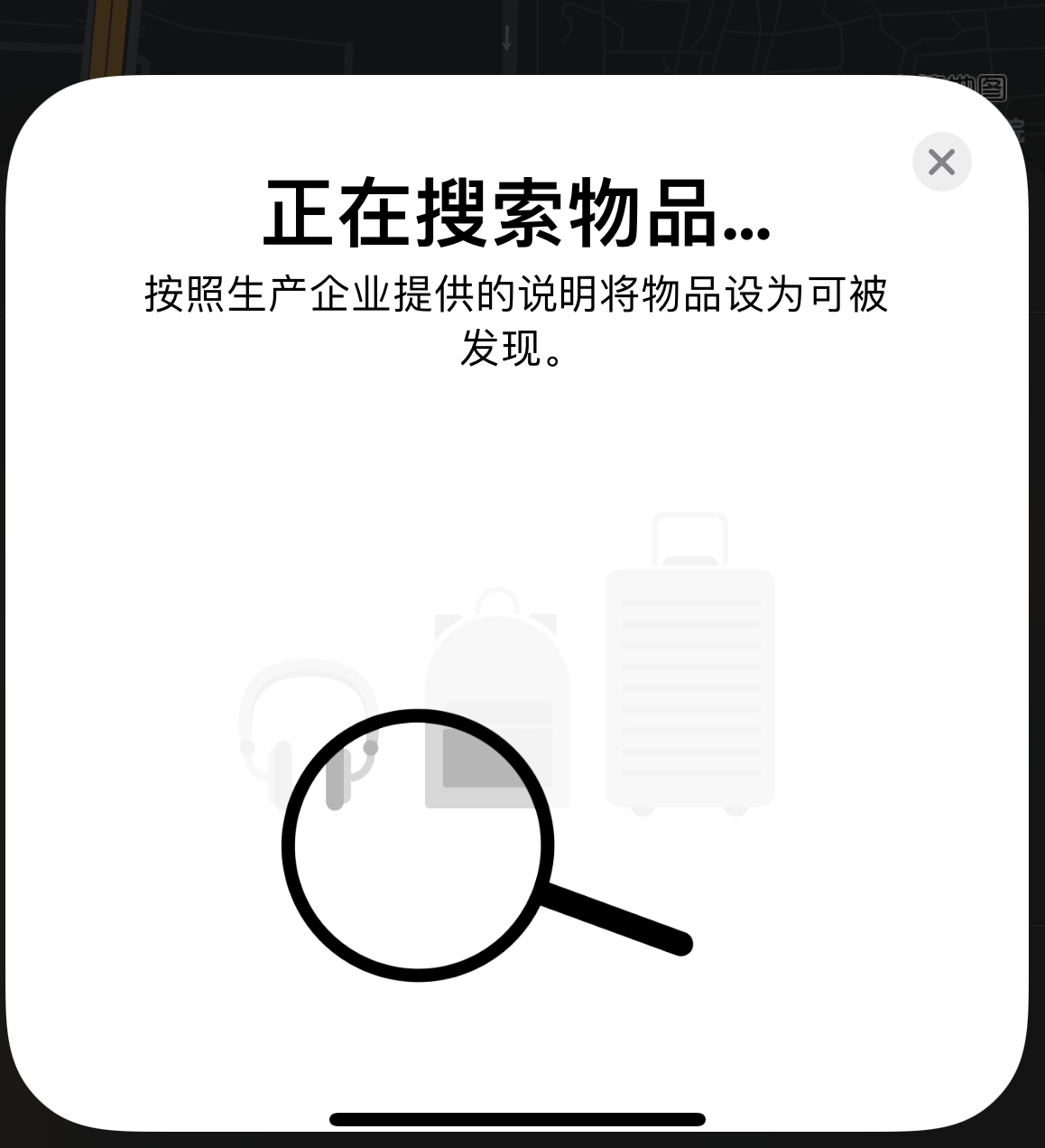 秦皇岛苹果手机维修分享iOS 14.3 隐藏项目 