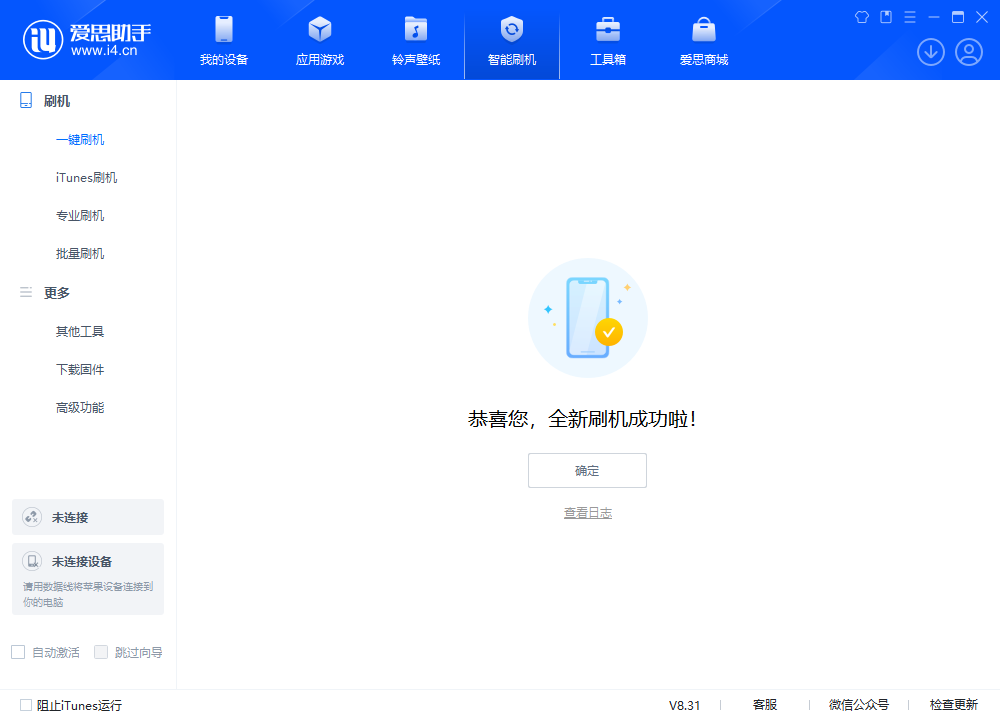 秦皇岛苹果手机维修分享iOS 18.2正式版升级_iOS 18.2正式版一键刷机教程 